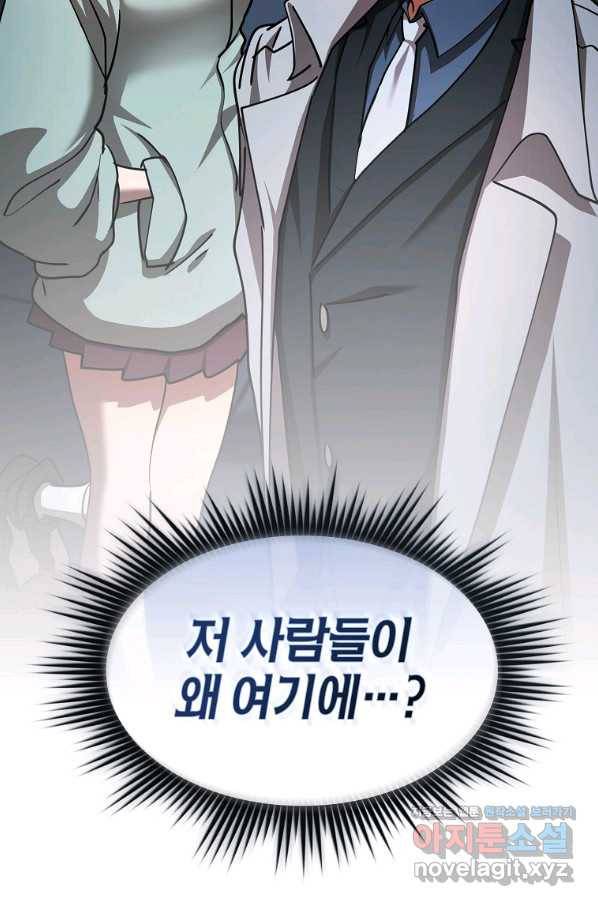 이 헌터 실화냐 33화 111