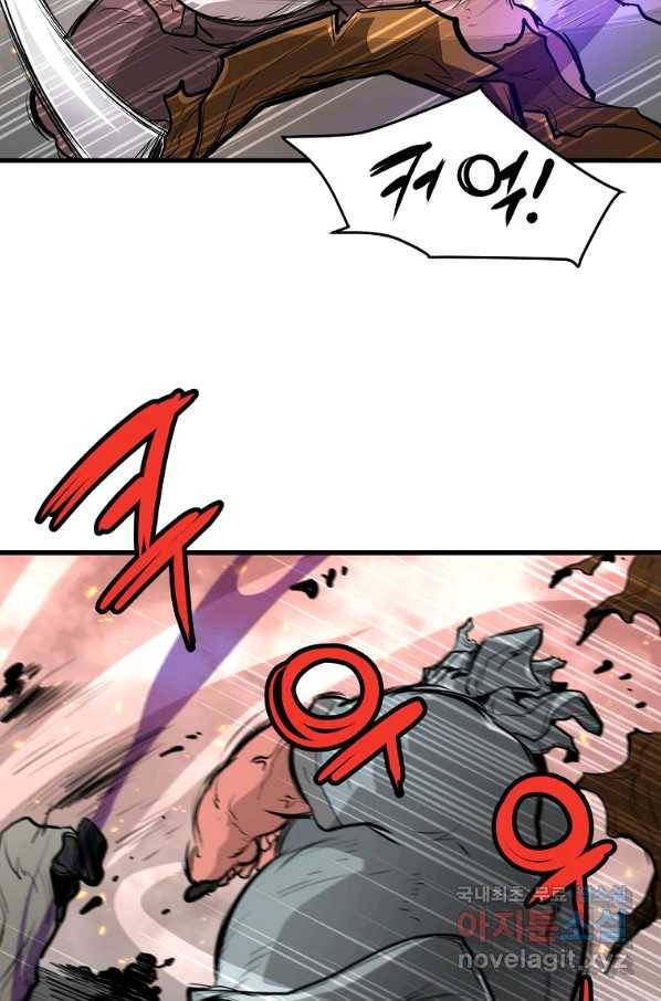대영반 50화 2