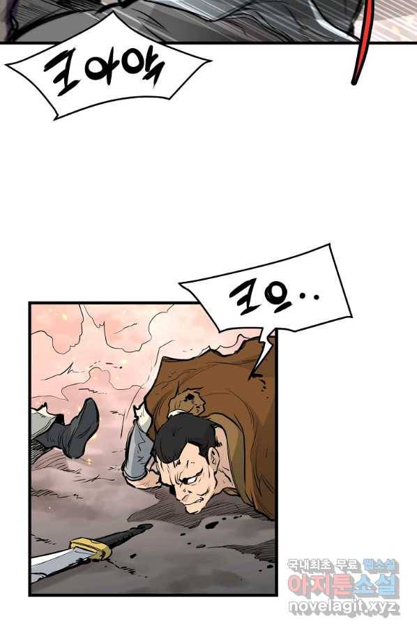 대영반 50화 3