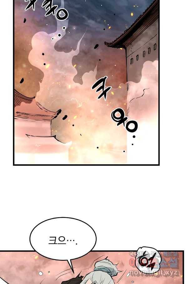 대영반 50화 5