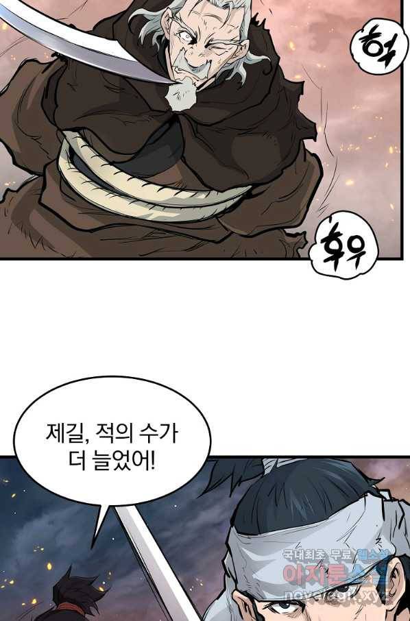 대영반 50화 6