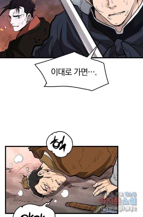 대영반 50화 7