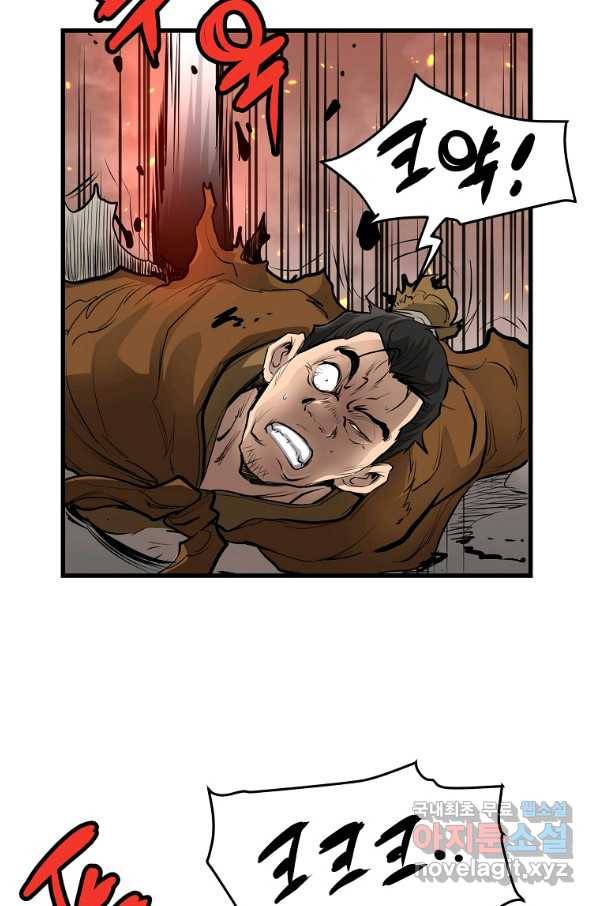 대영반 50화 9