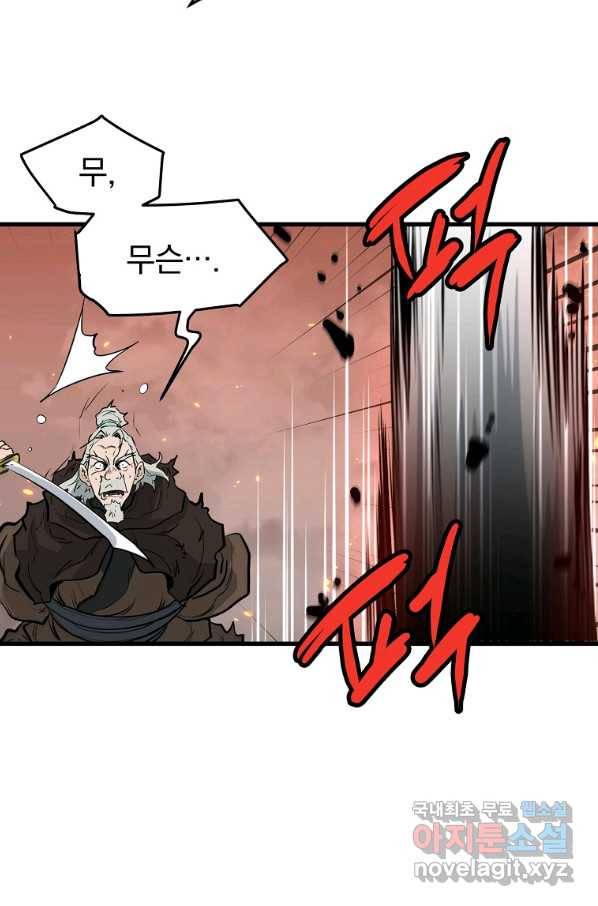 대영반 50화 11