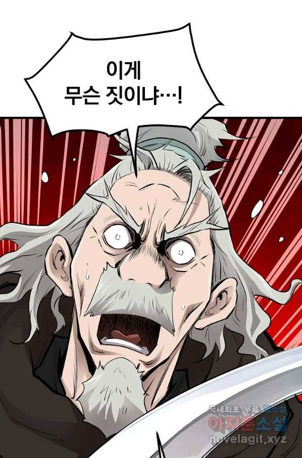 대영반 50화 12