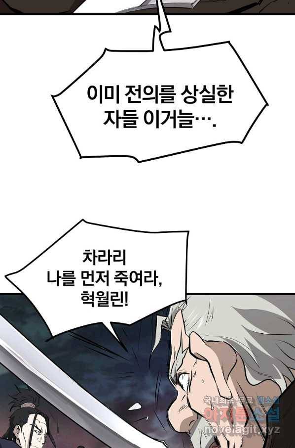 대영반 50화 13