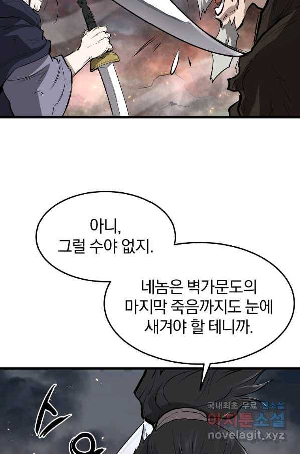 대영반 50화 14