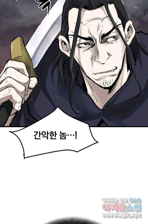 대영반 50화 15
