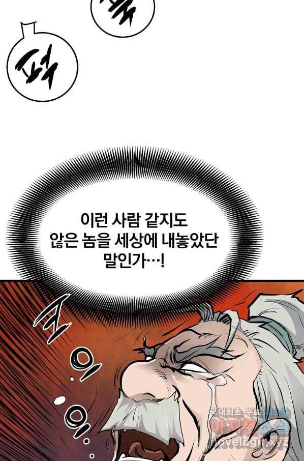 대영반 50화 17