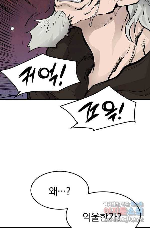대영반 50화 18