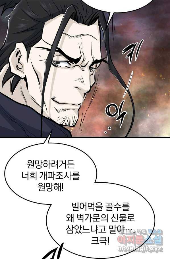 대영반 50화 19