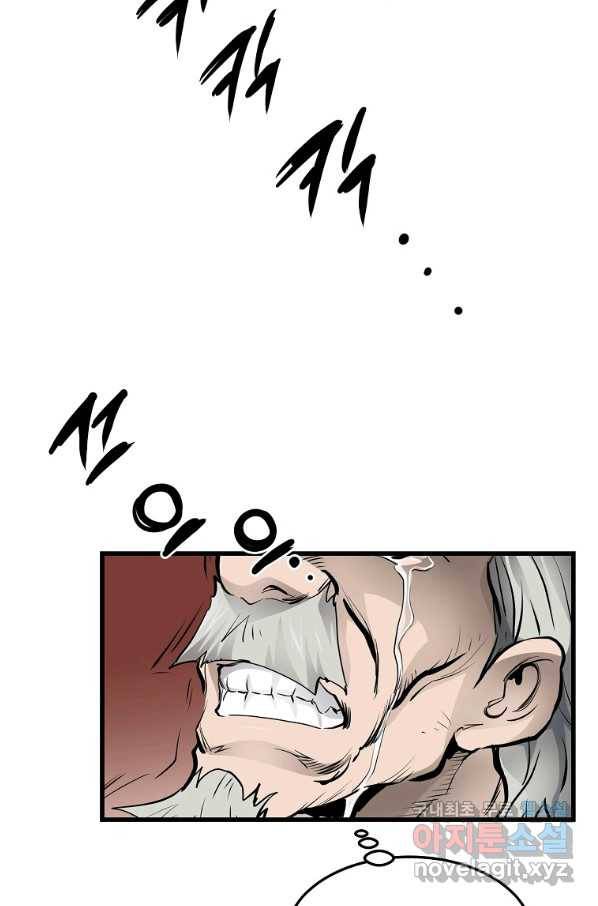 대영반 50화 20