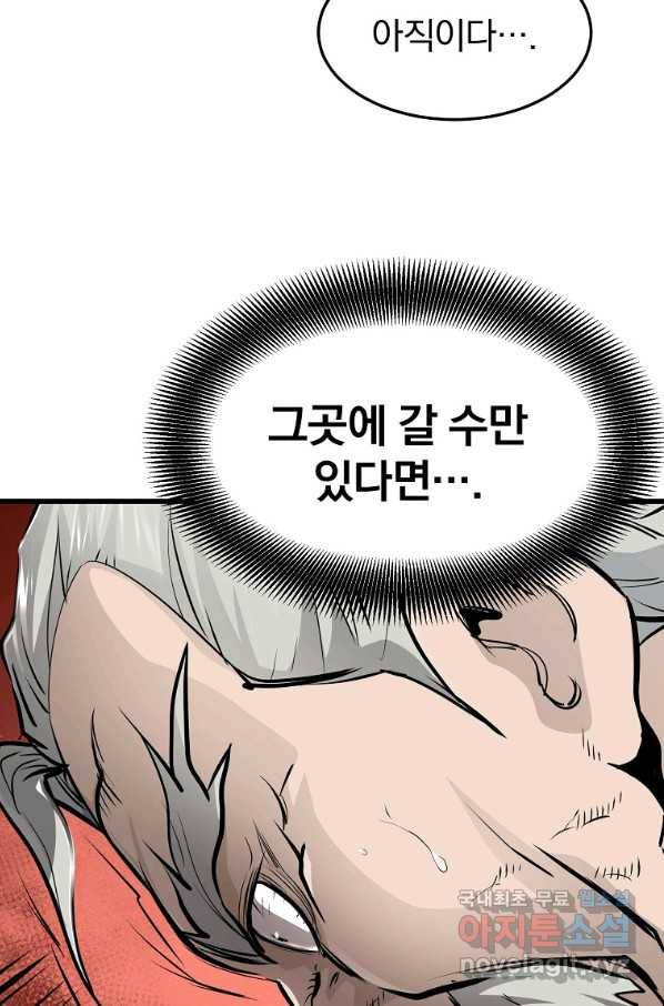 대영반 50화 21