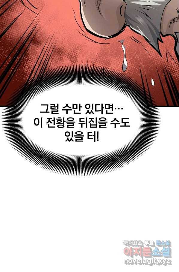 대영반 50화 22