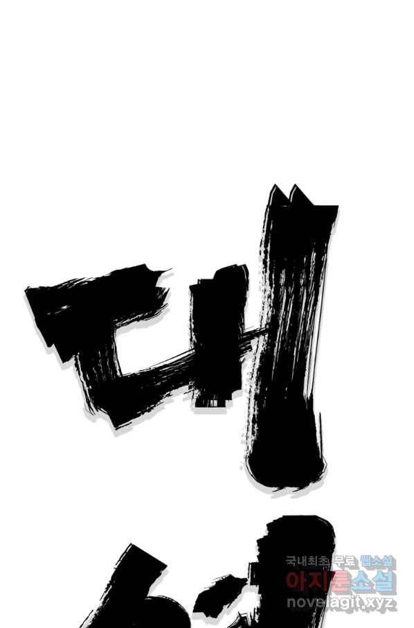대영반 50화 23