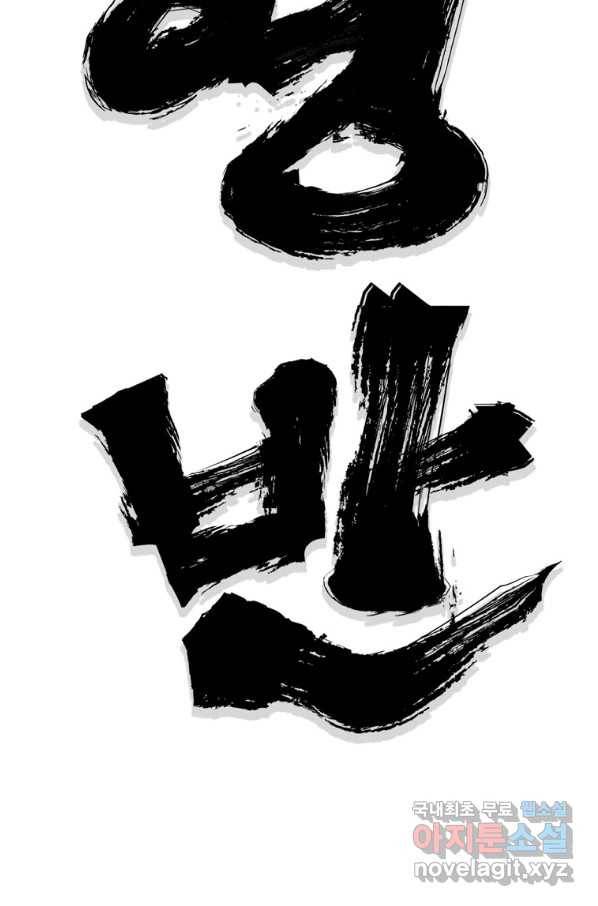 대영반 50화 24