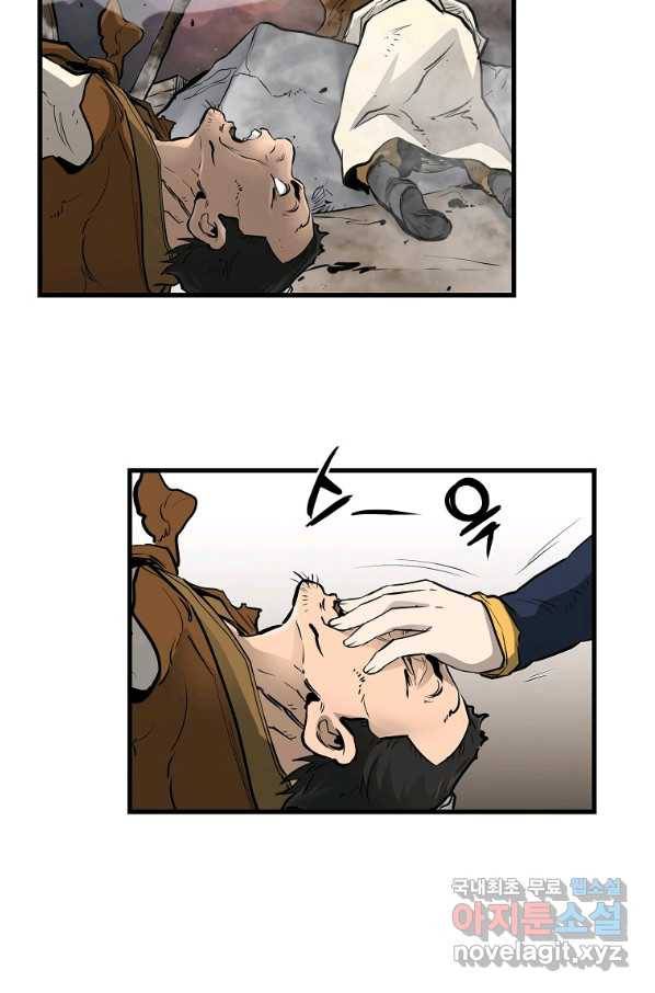 대영반 50화 27