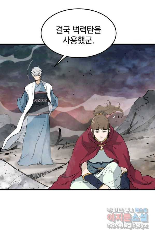 대영반 50화 28