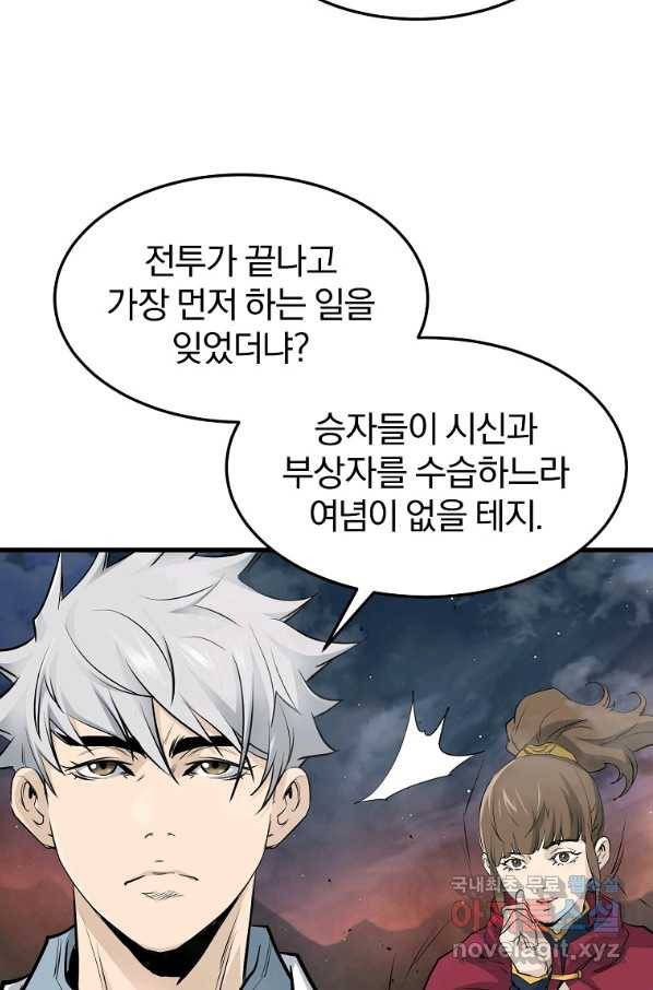 대영반 50화 30