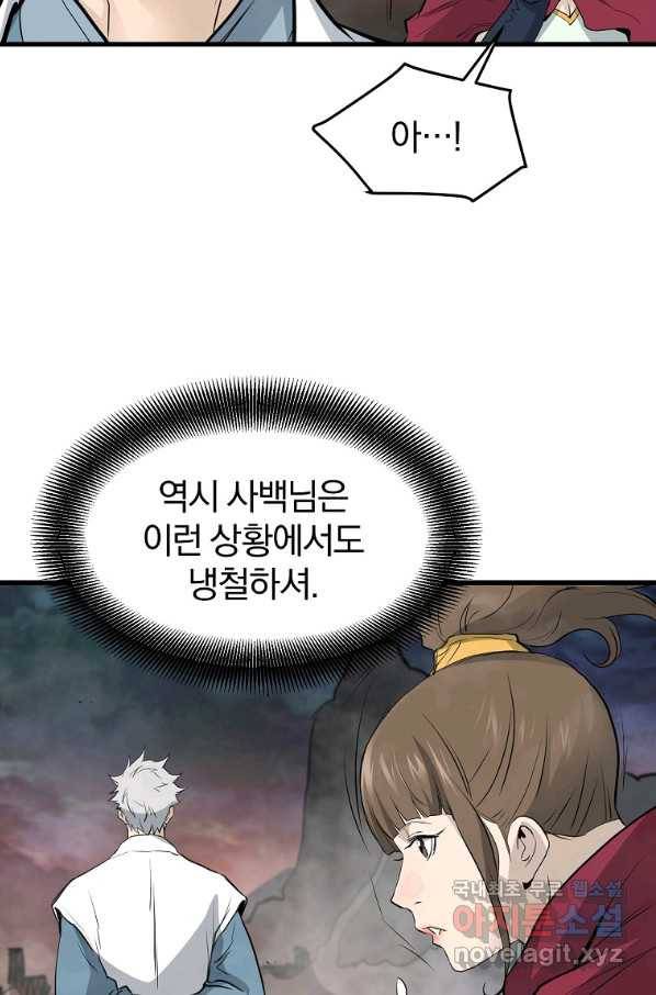 대영반 50화 31