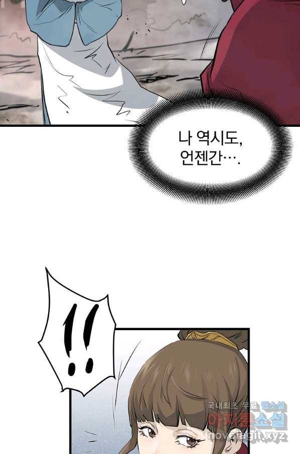 대영반 50화 32