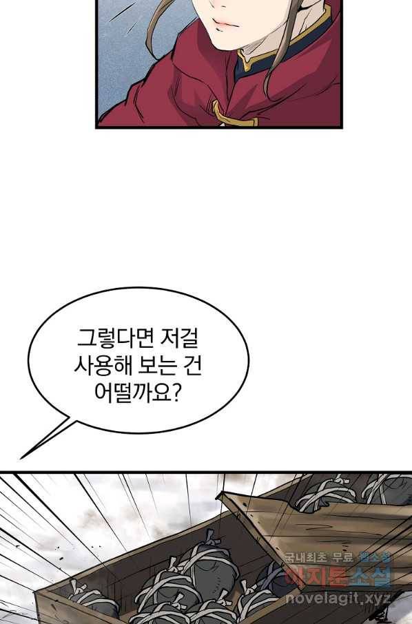 대영반 50화 33