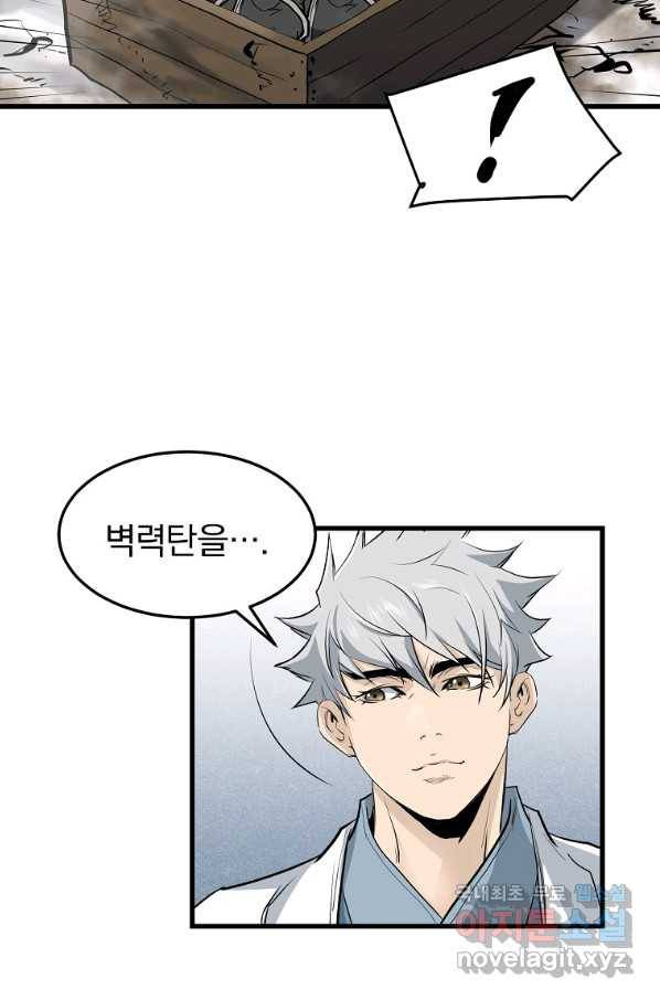 대영반 50화 34