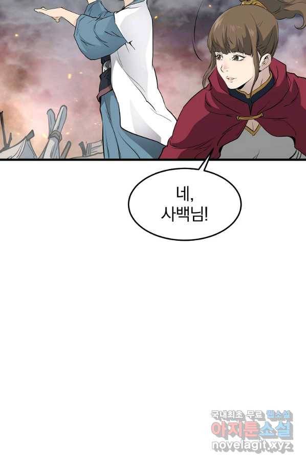 대영반 50화 37