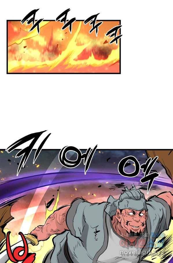 대영반 50화 38