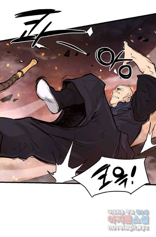 대영반 50화 40