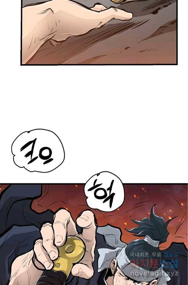 대영반 50화 42