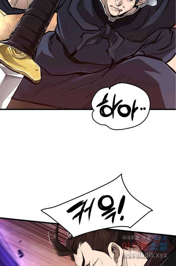 대영반 50화 43
