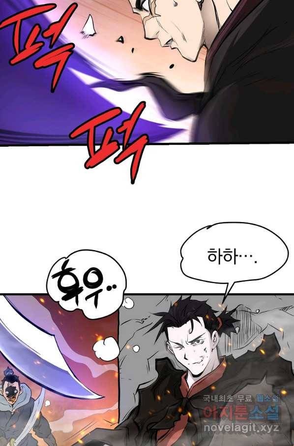 대영반 50화 44