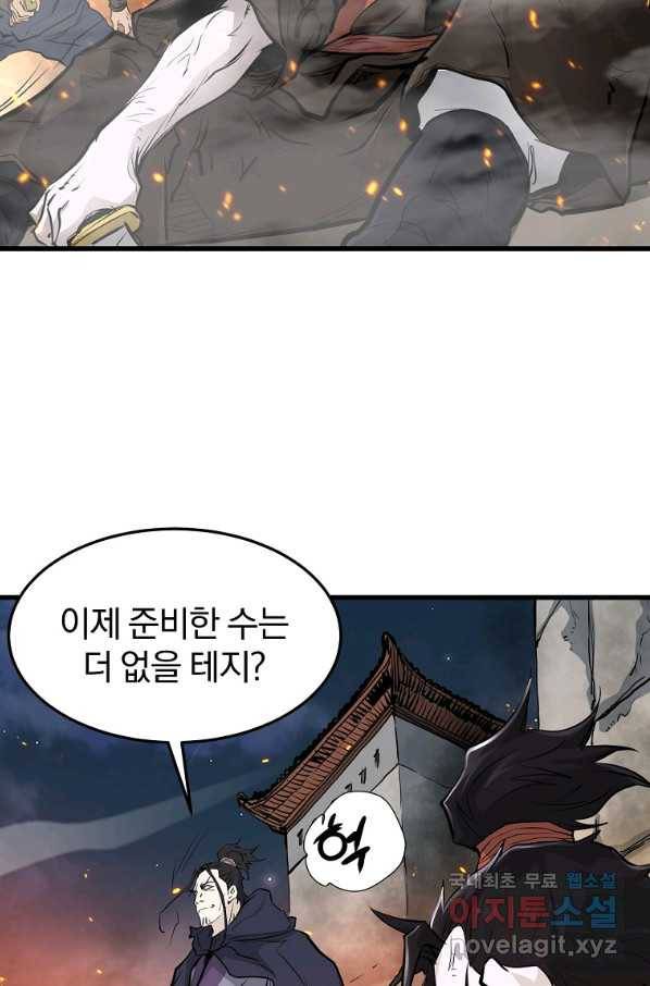 대영반 50화 45