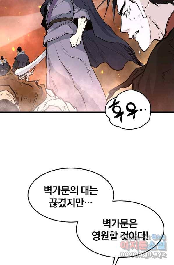 대영반 50화 46