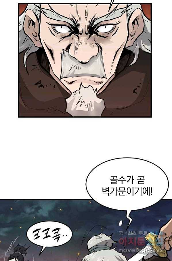 대영반 50화 47