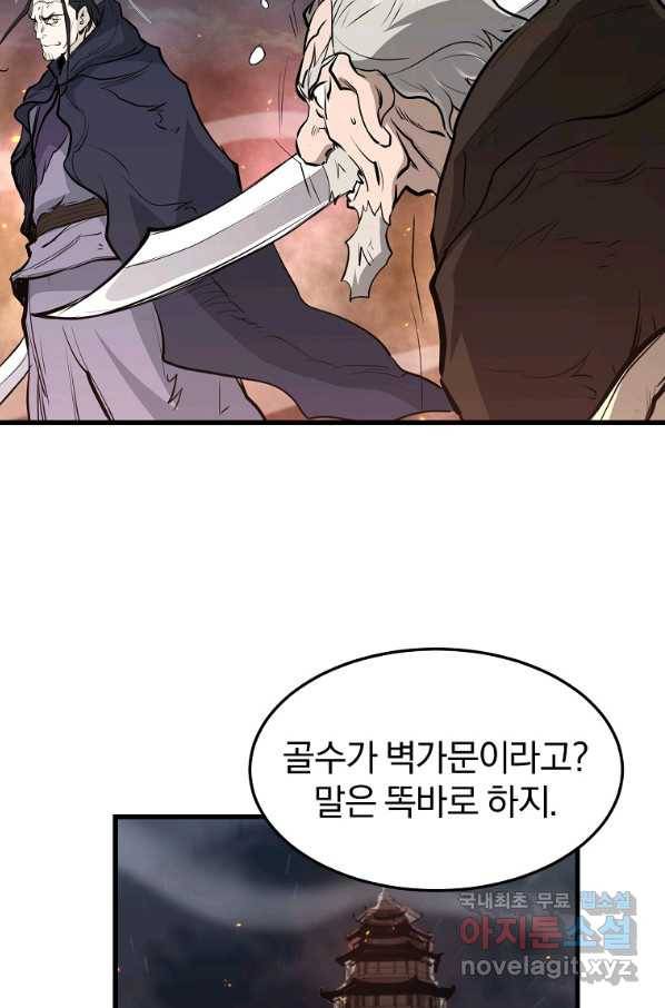 대영반 50화 48