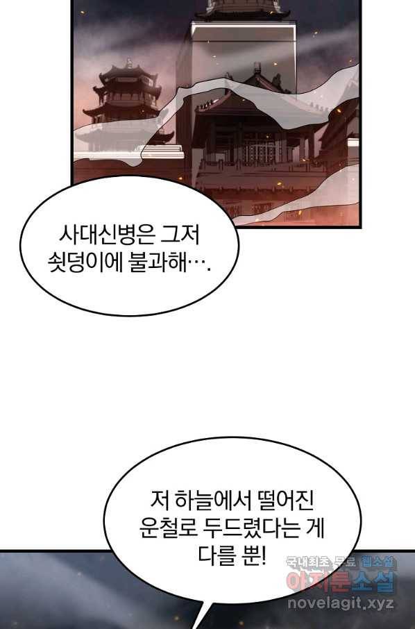 대영반 50화 49