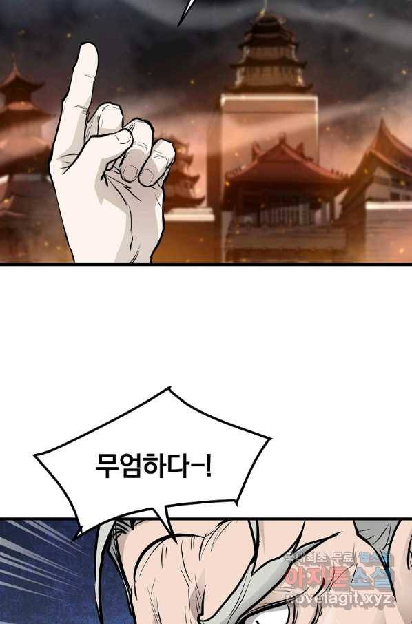 대영반 50화 50