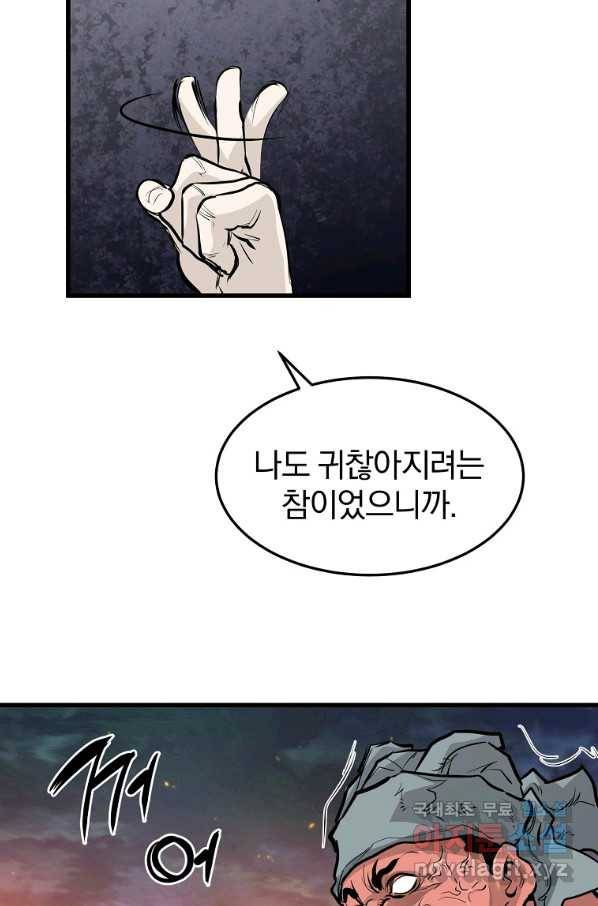 대영반 50화 52