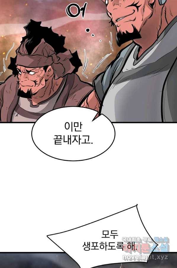 대영반 50화 53