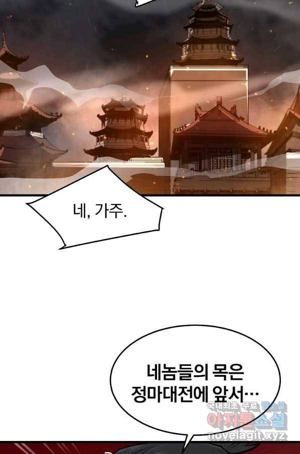 대영반 50화 54