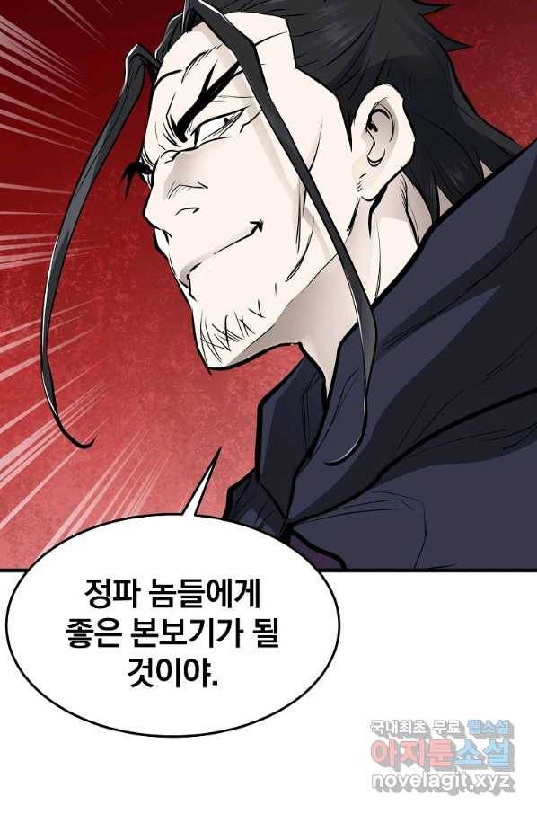 대영반 50화 55