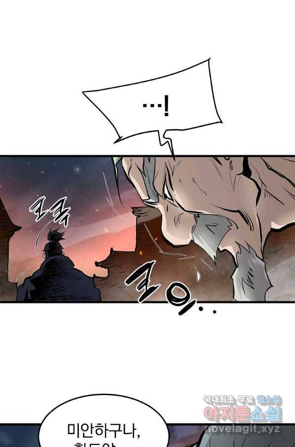 대영반 50화 56