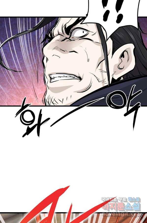 대영반 50화 59