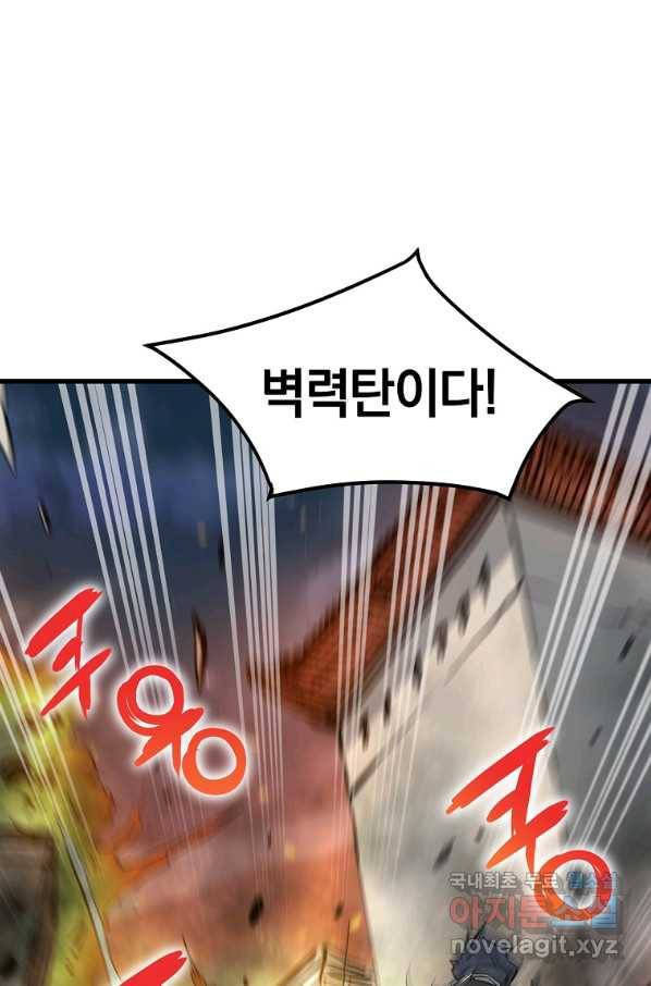 대영반 50화 61
