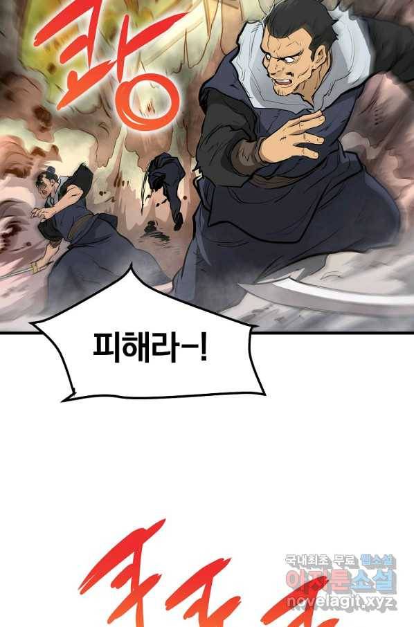 대영반 50화 62