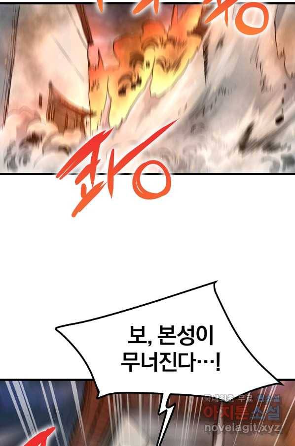 대영반 50화 63