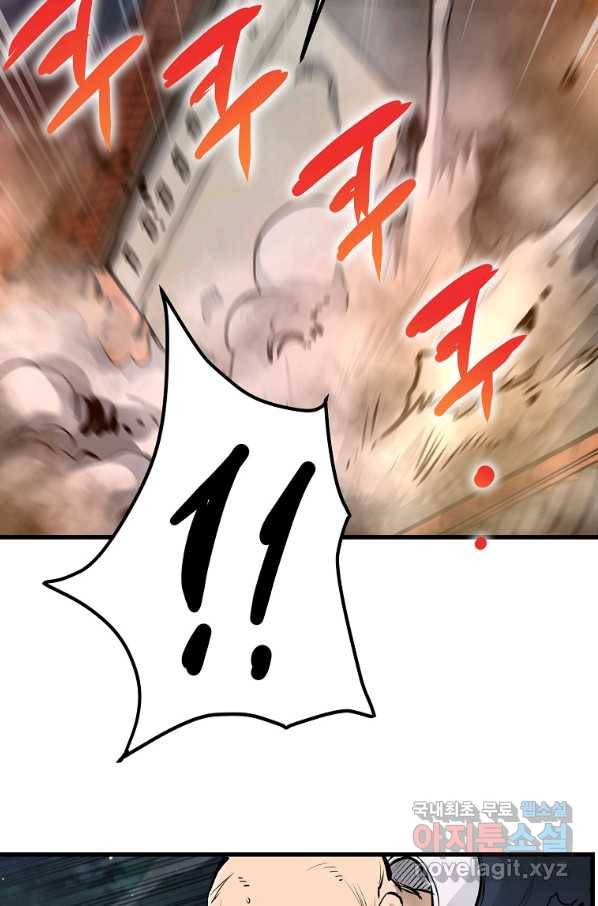 대영반 50화 64