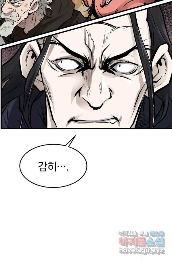 대영반 50화 66